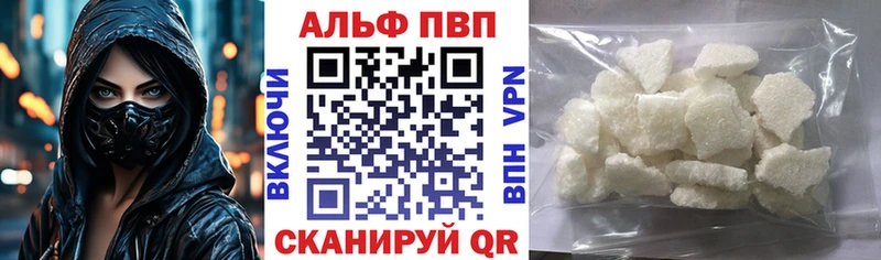 A PVP Crystall Купить Берёзовка