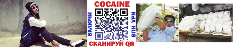 КОКАИН 98%  Купить закладки  Берёзовка 