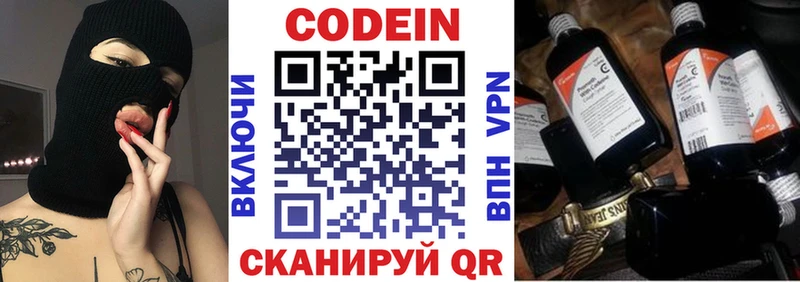 Купить где  Берёзовка  Кодеиновый сироп Lean напиток Lean (лин) 