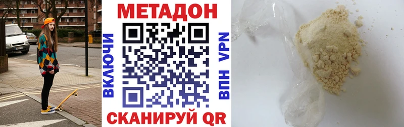 Метадон VHQ  Купить  Берёзовка 